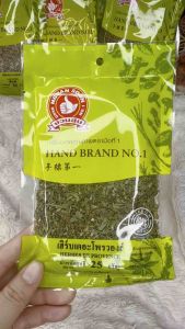 เฮิร์บเดอะโพรวองส์ 25กรัม ตรามือที่1