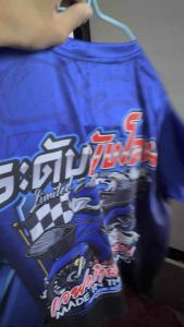 เสื้อระดับบังโอม