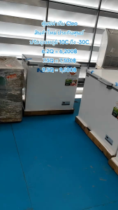 ตู้แช่ฝาทึบ Cleo 3ระบบ สินค้าใหม่