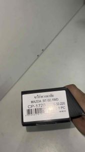 CP-1720 ขาไก่พวงมาลัย FORD Ranger Bt50 ปี2006-2012 ตัวเตี้ย จำนวนต่อ1ตัว Brand Cera คุณภาพเทียบเท่าของติดรถ