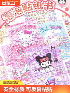 Mainan Stiker Dekorasi Model Kartun Sanrio/ Stiker Mainan Bepe Kartun Anime