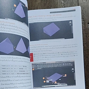 Professional Guide AutoCAD 2018 คู่มือฉบับสมบูรณ์ เรียนรู้งานเขียนแบบ 2 มิติและ 3 มิติอย่างเป็นระบบ #Autocad2018 #หนังสือออโตแคด #Autocad