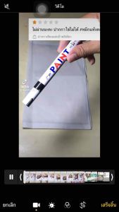 ปากกาเขียนป้ายทะเบียนสีเขียว