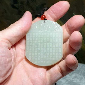 Premium Nephrite light greenish with a hint of  "milky bluish" double sides carving in Traditional Chinese The Heart Of Prajna Paramita Sutra Jade pendant (with certificate) 和田玉且末青白淡奶蓝双面雕刻繁体心经全文吊坠(带证书)