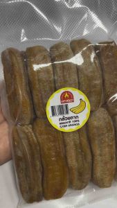 กล้วยตากธรรมชาติ 100% (400 กรัม) - กล้วยปลูกเอง อร่อย, นุ่ม, หอมหวานจากธรรมชาติ ไม่ใส่วัตถุกันเสีย - หวานธรรมชาติ ไม่มีน้ำตาล
