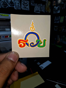 สติ๊กเกอร์แต่งรถ หลวงพ่อรวย งานตัดประกอบ 3M สะท้อนแสง