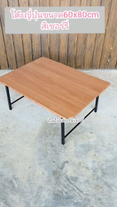 โต๊ะยีบูรณู้ของเป็นโต๊ะพับ โต๊ะยีบูรณู้ขาสวิง โต๊ะปิคนิค โต๊ะยีบูรณู้อเนกประสงค์ โต๊ะข้าง โต๊ะกลางโซฟา โต๊ะพับขาเหล็ก โต๊ะเขียน คุณภาพดี