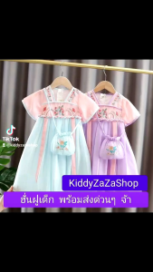 พร้อมส่งด่วนจากไทย ชุดกี่เพ้าเด็กหญิง  แถมฟรี!! กระเป๋าและแทททูหน้าผาก