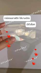 กล่องพลาสติกใส พร้อมส่ง มีฝาปิดฝาล็อค 