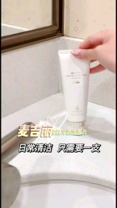 【至尊版】𝙈𝙖𝙜𝙚𝙡𝙞𝙣𝙚 𝙁𝙖𝙘𝙞𝙖𝙡 𝘾𝙡𝙚𝙖𝙣𝙨𝙚𝙧 𝟏𝟐𝟎𝙜 #DeepPoresCleansing＃RefreshSkin#ReplenishMoisture麦吉丽臻致净透洁面膏120g＃深层清洁＃疏通毛孔#舒缓控油