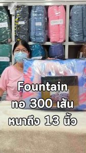 🔥ลดพิเศษ🔥 จัดเต็ม ! (ลายขายดี) ลายทั่วไป + ลายลิขสิทธิ์แท้ ครบเซท ผ้านวมและผ้าปูที่นอน ฟาวเท้นต์ FOUNTAIN ขนาด 3.5 5 หรือ 6 ฟุต