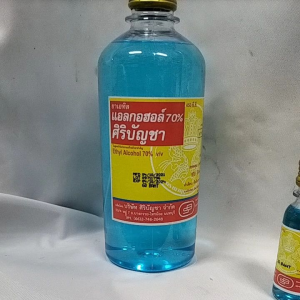 แอลกอฮอล์ 70% ศิริบัญชา 450 cc180 cc 30 cc