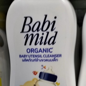 เบบี้มายด์ออแกนิค ผลิตภัณฑ์ล้างขวดนมเด็กสูตรออร์แกนิคคาโมมายด์และฮันนี่ซัสเคิล 119 บ. 650 ml.