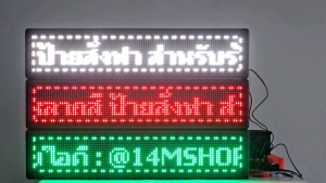HD-W3 หรือ HD-W03 การ์ดสำหรับทำป้ายไฟ LED ป้ายไฟวิ่ง ป้ายไฟตัวอักษร ป้ายไฟโฆษณา ป้ายไฟร้านค้า ป้ายไฟโปรโมชั่น แสดงผลสีเดี่ยว สีคู่ มี Wi-Fi ราคาประหยัด ประสิทธิภาพสูง ใช้งานง่าย ข้อมูลการแสดงผลที่ดีกว่า รองรับจอแสดงผลสีเดียวหลากหลายประเภท