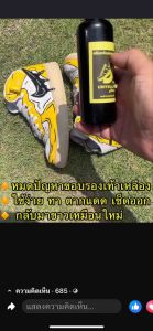 ครีมขจัดคราบเหลือง Unyellow midsole