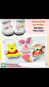 JBS 👠🌈 ตัวติดรองเท้ามีรู “ ดิสนีย์ พูห์ และเพื่อน “ 🌈🌸🌀Shoe charms “ Disney Pooh & Friend “ งานดี การันตีคุณภาพ 💎