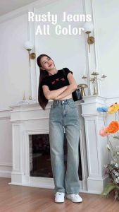 Rusty Jeans กางเกงยีนสืที่ต้องมี
