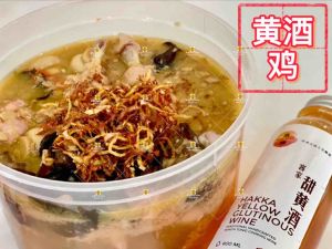 [ RICE WINE ] Hakka Yellow Rice Wine 客家甜黄酒