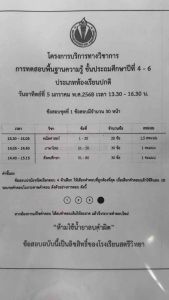 เฉลย สตรีวิทยา พรีเทส ม.1 ห้องเรียนปกติ ปี 2568 #สตรีวิทยา #ล่าสุด