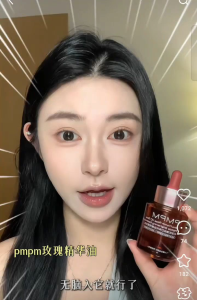 【新品】 PMPM玫瑰维C焕光肽嫩亮精华油4.0/ 中法玫瑰维C 焕光肽嫩亮精华油/Sino-French Rose VC Glow Peptide Brightening Essence Oil