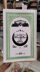 Kitab Syirul Hisan: Buku Islam untuk Anak