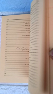 Mauidhotul Mukminin Al Hidayah || Kitab Kuning Mauidhotul Mukminin Hard Cover