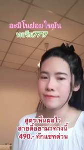 ทอรีน 7717 อะมิโนย่อยไขมัน!!สายสุขภาพ สายดื่มครบจบในเม็ดเดียว  รูปร่างลีน กระชับผิวสวยใส ชะลอวัย ไม่อยากออกกำลังกาย