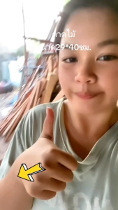 ถาดไม้ ขนาด กว้าง 29 ยาว 40 ขอบสูง 7-8ซม.