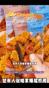 1+1 (Mala&Garlic) [Qian Hu Wei Dao] Shrimp Tail Crunch