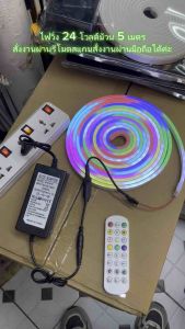 ไฟนีออนเฟล็กซ์วิ่ง 24 โวลต์ ม้วน 5 เมตรอุปกรณ์ครบชุดคุณลูกค้าซื้อไปเสียบปลั๊กไฟบ้านใช้งานได้เลยค่ะกันน้ำกันฝนค่ะติดตั้งได้ทั้งภายนอกและภายในค่ะ ซื้อไปประดับตกแต่งห้องร้านค้าร้านอาหารโรงจอดรถค่ะ สินค้ามีพร้อมส่งค่ะส่งจากกรุงเทพจัดส่งสินค้าทุกวันค่ะ