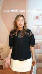 69686 เสื้อ A La Carte ชีฟองสีพื้นตัดต่อลูกไม้เนื้อทอที่อก แขน ตีเกล็ด แทรกทริม มีซับใน by PENNY CLOTH 888