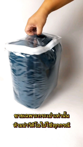 กระเป๋าผ้าใส่นวมนาโน 3.5 แบบหนา ทรงเหลื่ยมกุ้นขอบสีขาว