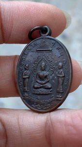 เหรียญ คุณแม่บุญเรือน เนื้อทองแดง พระเครื่อง ตรงปก แม่บุญเรือน