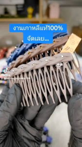 HB07-CM002 หวีสับผม หวีสับผมเกาหลี ฝังเพชร แบบเปียไขว้ เนื้อแมท ขนาด 9cm. วัสดุพรีเมี่ยม นำเข้าจากเกาหลี (เดี่ยว)