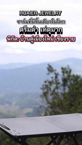 อิตาเลี่ยนชาร์ม งานสแตนเลส โดนน้ำได้ ไม่ลอกไม่ดำ สินค้าจากไทย ส่งไว 2-3 วัน