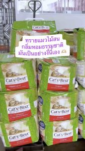 ทรายแมว Cats Best Original 10 L. (4.3 และ 5 kg) ทรายแมวอนามัย ทรายไม้สน จับตัวเร็ว ทิ้งชักโครกได้ สำหรับแมวทุกสายพันธุ์