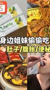 LiteMe天然植物 瘦身 清洁 排毒/Detox Cleansing Slimming