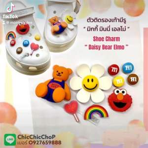 ติดรูปลักษณ์ เดซี่ สมายลี่ เอลโม่ 🌈 9 ชิ้น 🐣🐻 ShoeCharm Daisy Bear Elmo งานดี มีมิติ สวยคมชัด สวยเลยไม่ต้องรอ ตรงปกไม่จกตา งานดีสีสวยสด สนใจสอบถามเพิ่มแอดไลน์เบอร์ บริษัท 0927659888