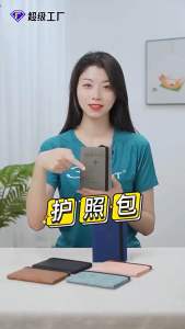 ปกพาสปอร์ต ปกหนังสวยงาม Passport Cover