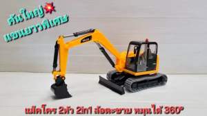 รถแม็คโคร รถตักดิน รถก่อสร้าง ของเล่นวิศวกรน้อย