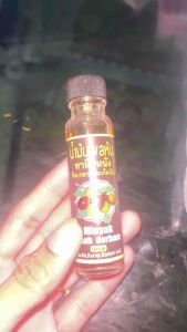 น้ำมันผลหัน สูตรหายาก ภูมิปัญญาชาวบ้านผลออกปีละครั้งตุนได้ตุน ส่งฟรี