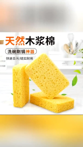 🇲🇾Readystock🇲🇾Wood pulp cleaning sponge 木浆清洗海绵 洗碗海绵 木浆棉