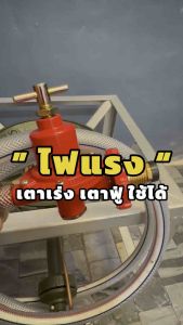 ชุดหัวปรับแรงดันสูง scg R-924 ครบชุด )หัวปรับแก๊สสูง หัวปรับแก๊ส หัวเร่งแก๊ส หัวเร่งเตาแม่ค้า หัวเร่งเตาฟู่ วาล์วเตาแก๊สแม่ค้า วาล์วถังแก๊ส