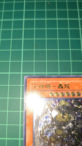 YUGIOH Japanese EOJ-JP016 光神機-轟龍 Majestic Mech - Goryu (UTR) LIGHT PLAYED 90%