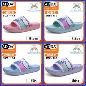 ADDA KIDS รองเท้าแตะแบบสวม รุ่น 32B5K-B1 ลิขสิทธิ์ CINNAMONROLL
