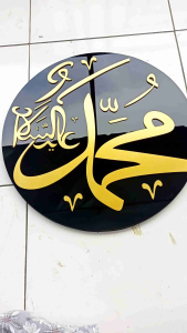 Lafadz Kaligrafi Sepasang: Pilihan Ukuran & Desain