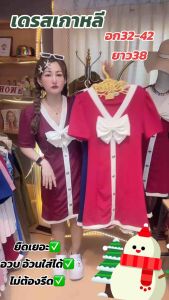 เดรสเกาหลีโบว3d ฟรีไซสอก32-40+ยาว38 ยืดเยอะใส่สบาย ใส่เที่ยวใส่ทำงาน ออกงาน