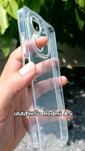 เคส สำหรับ Redmi A5 ซิลิโคนใส + กันกล้อง #RedmiA5