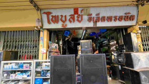 SOUNDBEST รุ่น PT-15 P ตู้ลำโพงขนาด 15 x 15 นิ้ว ส่งฟรี ราคาต่อ 1 ใบ (สินค้าใหม่ มีหน้าร้าน)