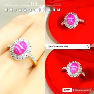 แหวนทับทิม u0743 รุ่นฟรีไซส์ หนัก 1 สลึง งานพลอย ไมครอน ชุบทอง หุ้มทอง แฟชั่น ทองสวย ใส่ออกงาน